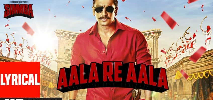 Aala Re Aala Song Lyrics