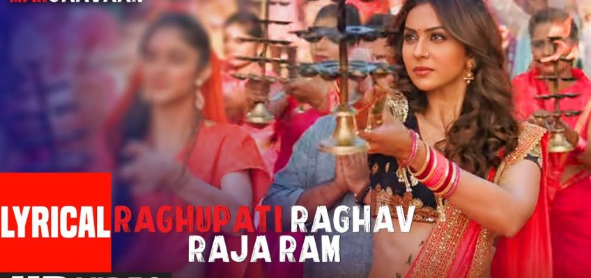 Raghupati Raghav Raja Ram Song Lyrics