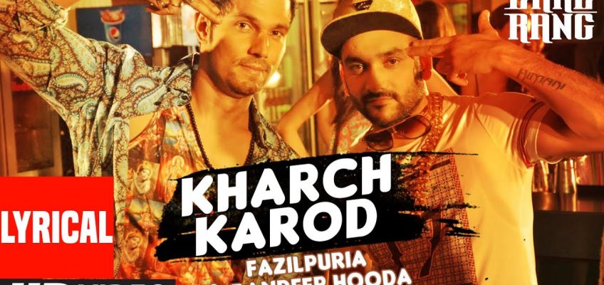 Kharch Karod Song Lyrics