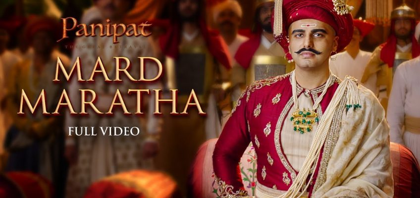 Mard Maratha Song Lyrics