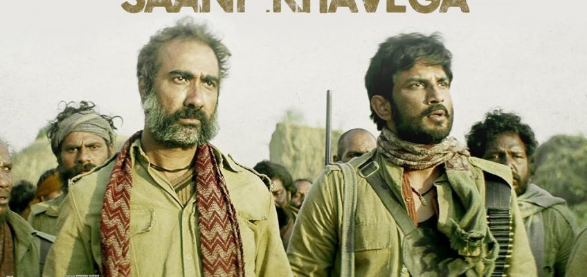 Saanp Khavega Song Lyrics