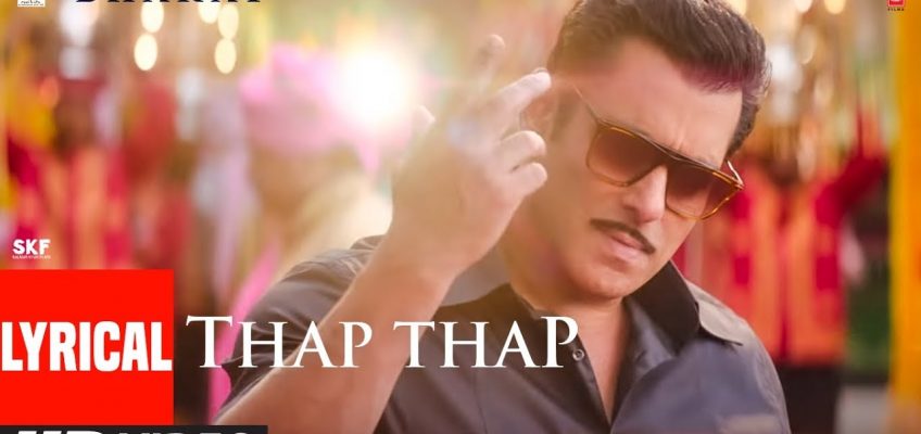 Thap Thap Song Lyrics