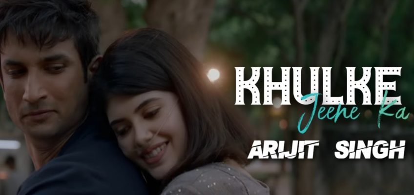 Khulke Jeene Ka Song Lyrics