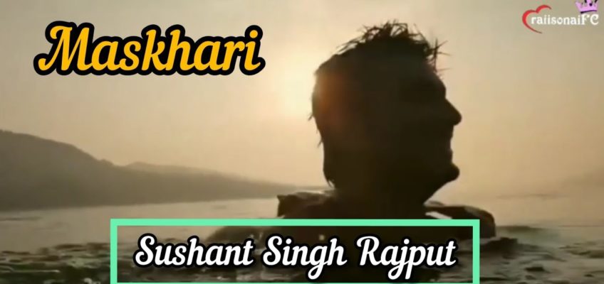 Maskhari Song Lyrics