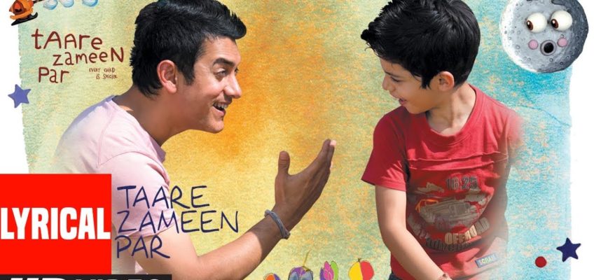 Taare Zameen Par Song Lyrics