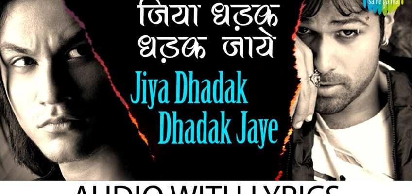 Jiya Dhadak Dhadak Jaye Song Lyrics