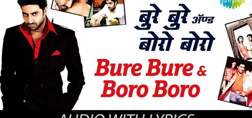 Bure Bure & Boro Boro Song Lyrics