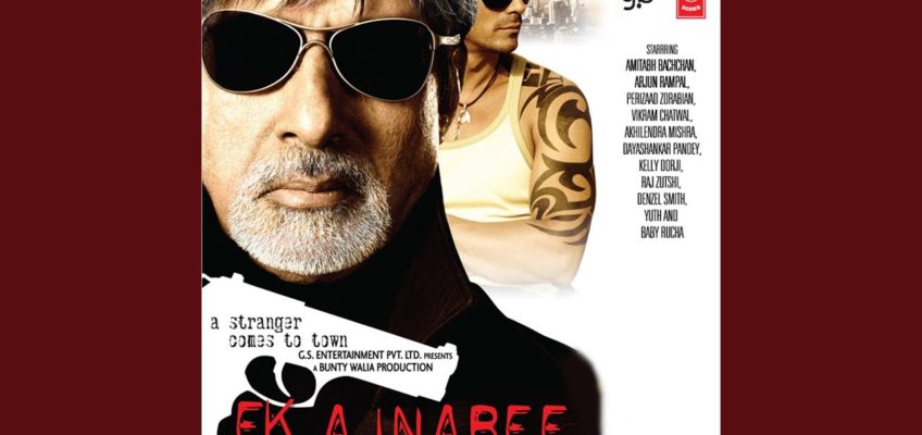 Mama Told Me (Ek Ajnabee) Song Lyrics