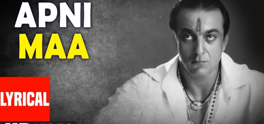 Apni Maa Song Lyrics