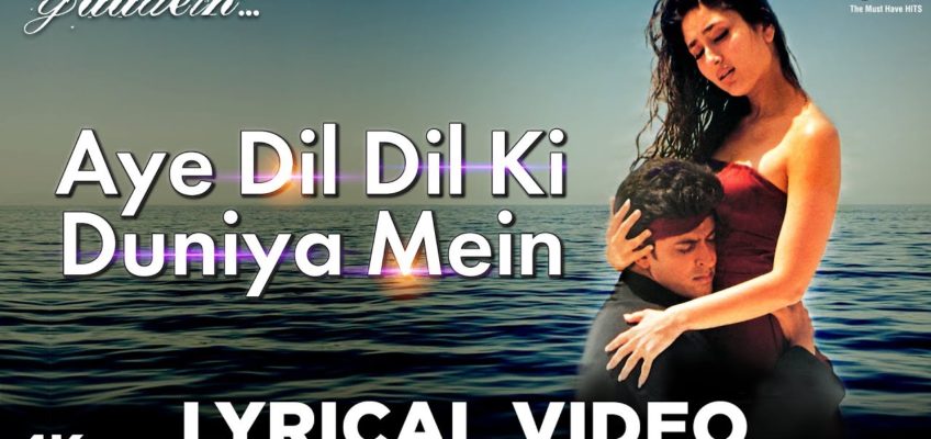 Aye Dil Dil Ki Duniya Mein Song Lyrics