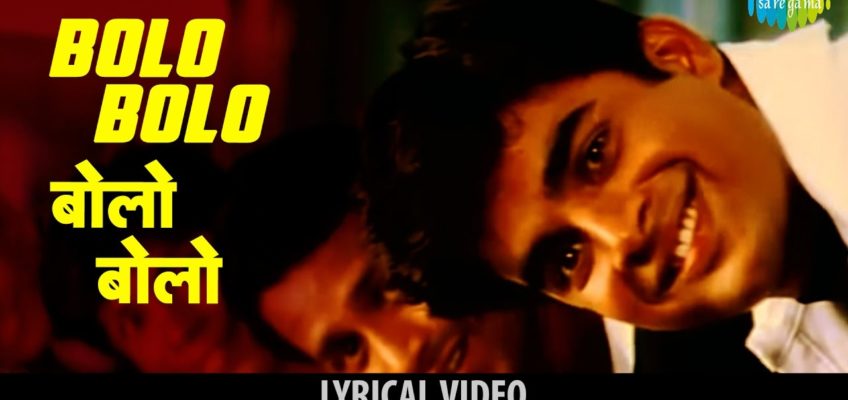 Bolo Bolo Song Lyrics