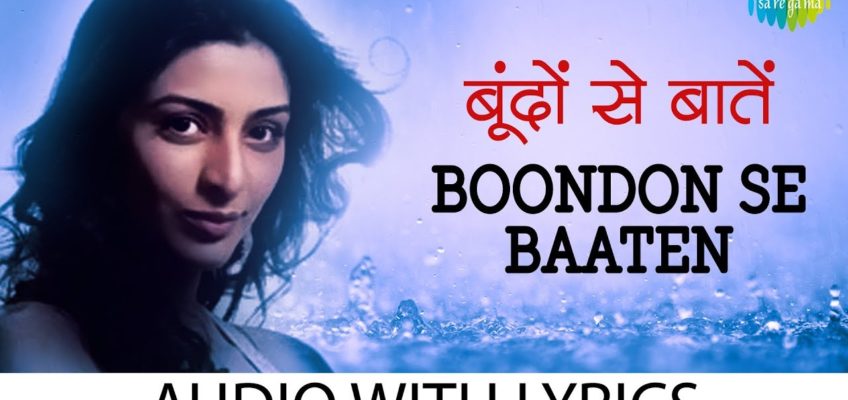 Boondon Se Baatein Song Lyrics