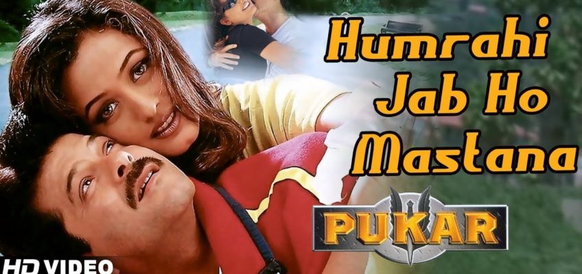 Humrahi Jab Ho Mastana Song Lyrics