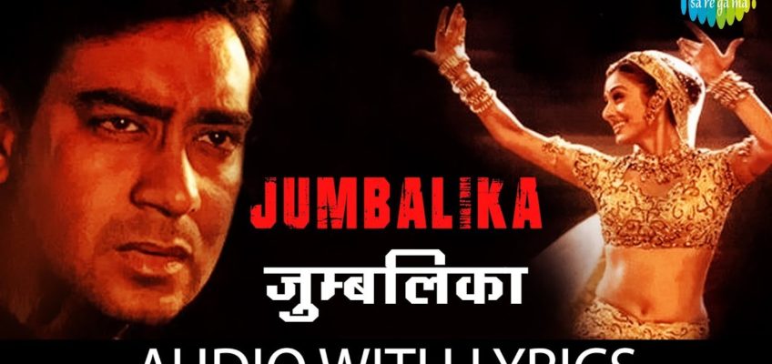 Jumbalika Jumbalika Juma Juma Re Song Lyrics