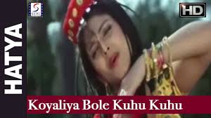 Koyaliya Bole Kuhu Kuhu Song Lyrics