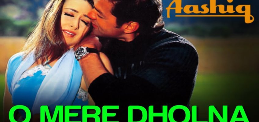 O Mere Dholna Song Lyrics