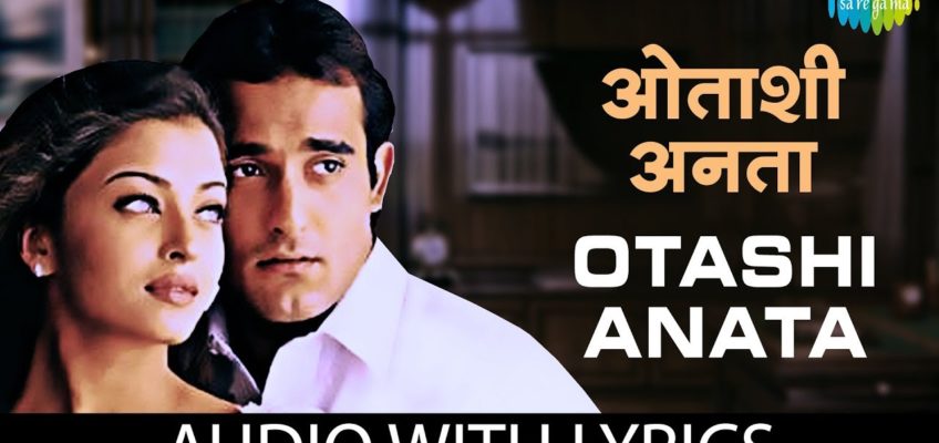 Otashi Anata Song Lyrics