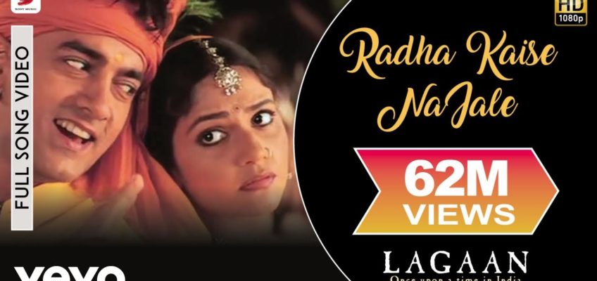 Radha Kaise Na Jale Song Lyrics