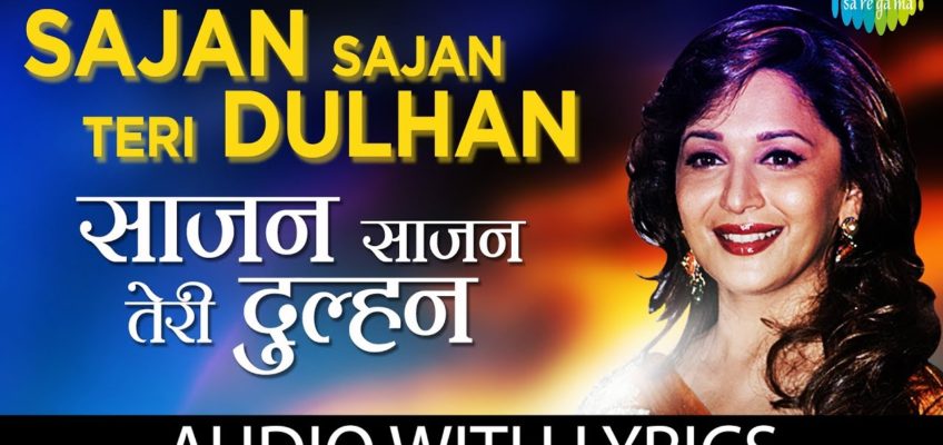 Sajan Sajan Teri Dulhan Song Lyrics