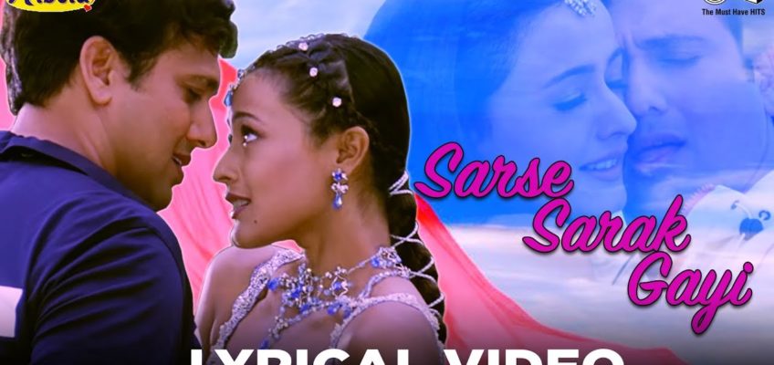 Sarse Sarak Gayi Song Lyrics