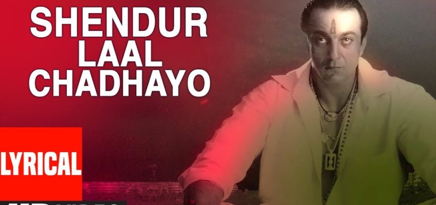 Shendur Laal Chadhayo Song Lyrics