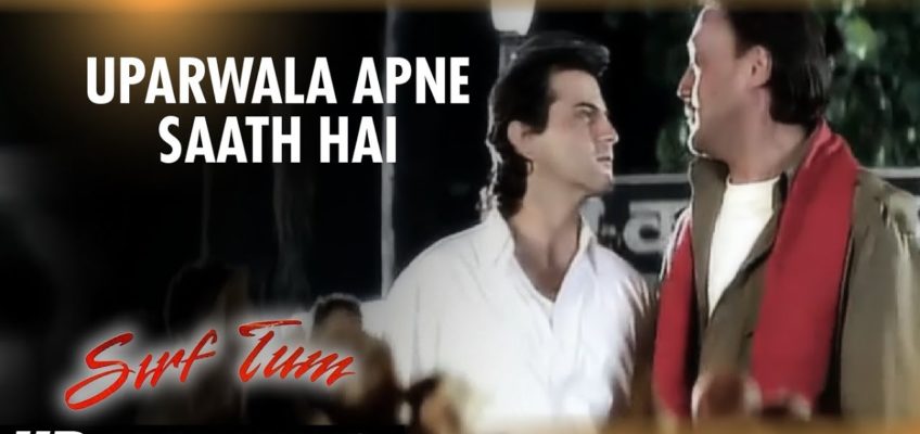 Uparwala Apne Saath Hai Song Lyrics