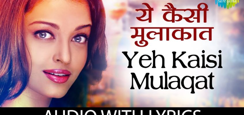 Yeh Kaisi Mulaqat Song Lyrics