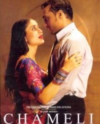 Yeh Lamha Song Lyrics