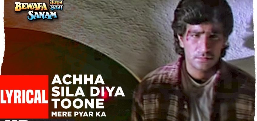 Achha Sila Diya Toone Mere Pyar Ka Song Lyrics