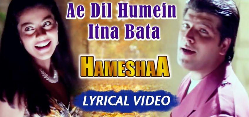 Ae Dil Hame Itna Bata Song Lyrics