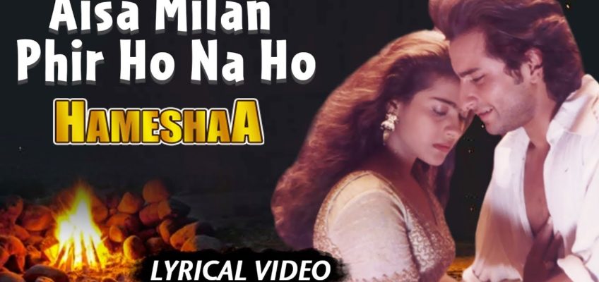 Aisa Milan Kal Ho Na Ho Song Lyrics