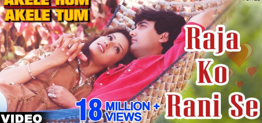 Raja Ko Rani Se Pyar Ho Gaya Song Lyrics