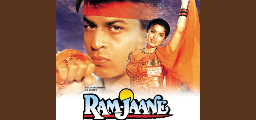 Ram Jaane (Sad) Song Lyrics