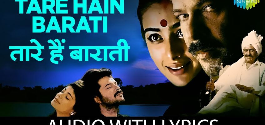 Tare Hain Barati Song Lyrics