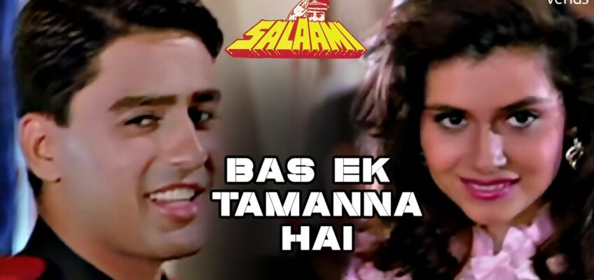 Bas Ek Tamanna Hai Song Lyrics