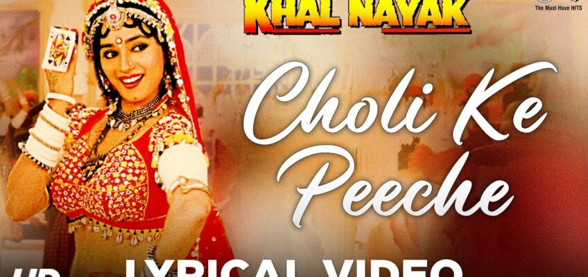 Choli Ke Peeche Song Lyrics