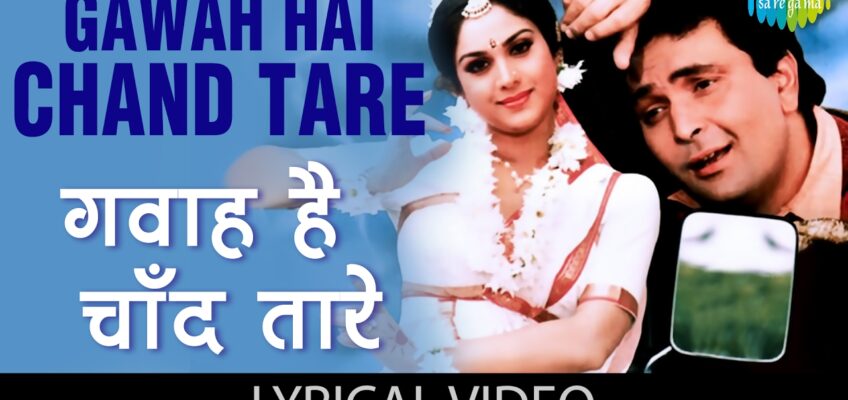 Gawah Hai Chand Tare Song Lyrics