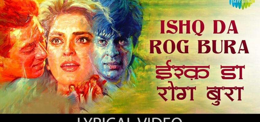 Ishq Da Rog Bura Song Lyrics