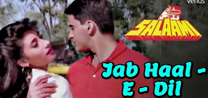 Jab Haal E Dil Tumse Kehne Ko Song Lyrics