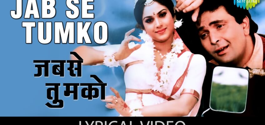 Jab Se Tumko Dekha Song Lyrics