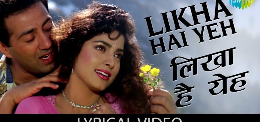 Likha Hai Yeh Song Lyrics