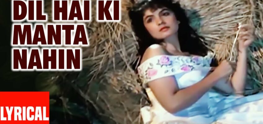 Dil Hai Ki Manta Nahin Song Lyrics