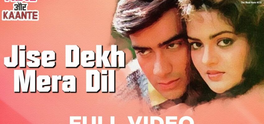 Jise Dekh Mera Dil Dhadka Song Lyrics