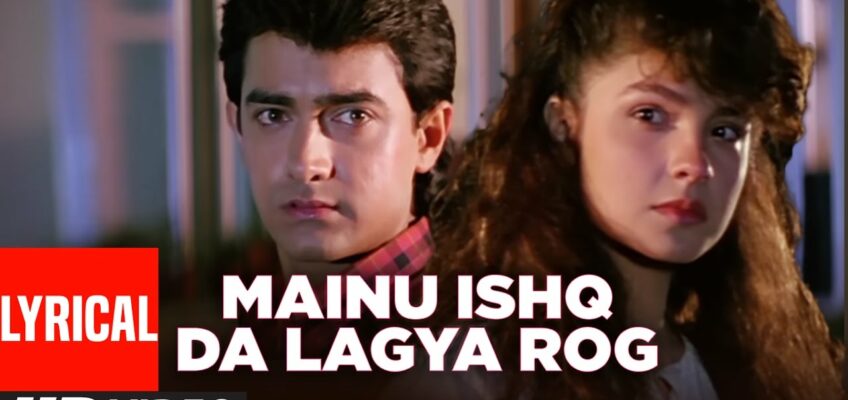 Mainu Ishq Da Lagya Rog Song Lyrics