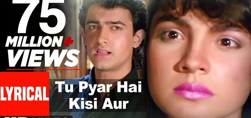 Tu Pyar Hai Kisi Aur Ka Song Lyrics