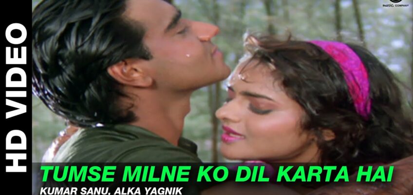 Tumse Milne Ko Dil Karta Hai Song Lyrics