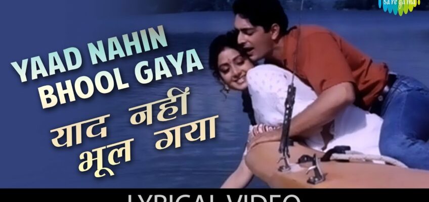 Yaad Nahi Bhool Gaya Song Lyrics