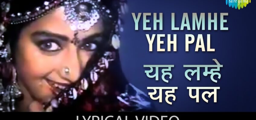 Ye Lamhe Yeh Pal Song Lyrics