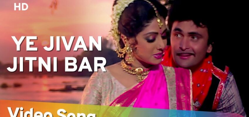 Yeh Jeevan Jitni Bar Mile Song Lyrics