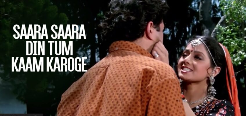 Pyaar Kab Karoge Song Lyrics